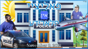 פאליציי אין פלארידע