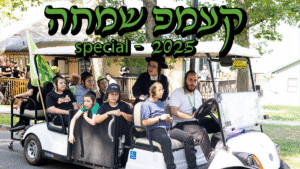 קעמפ שמחה - תשפ"ה